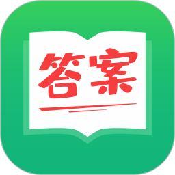 作业答案帮电脑版