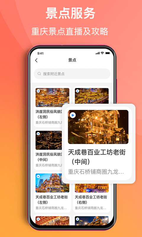 渝悦行截图