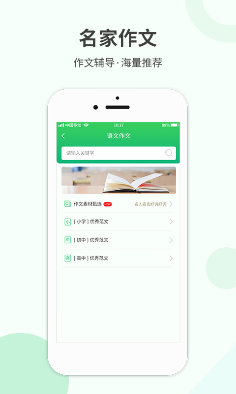 作业答案帮截图