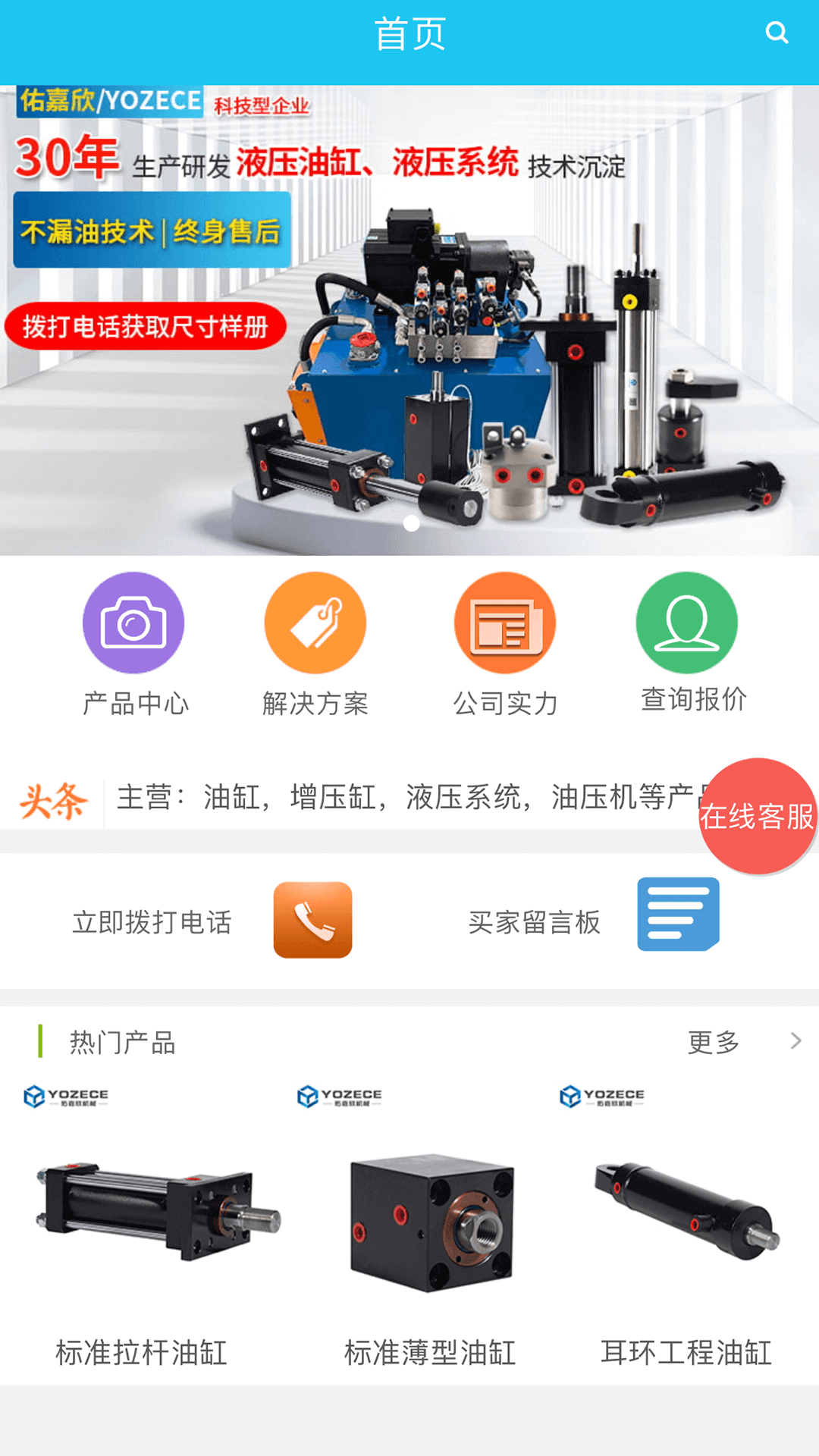 佑嘉欣油缸截图