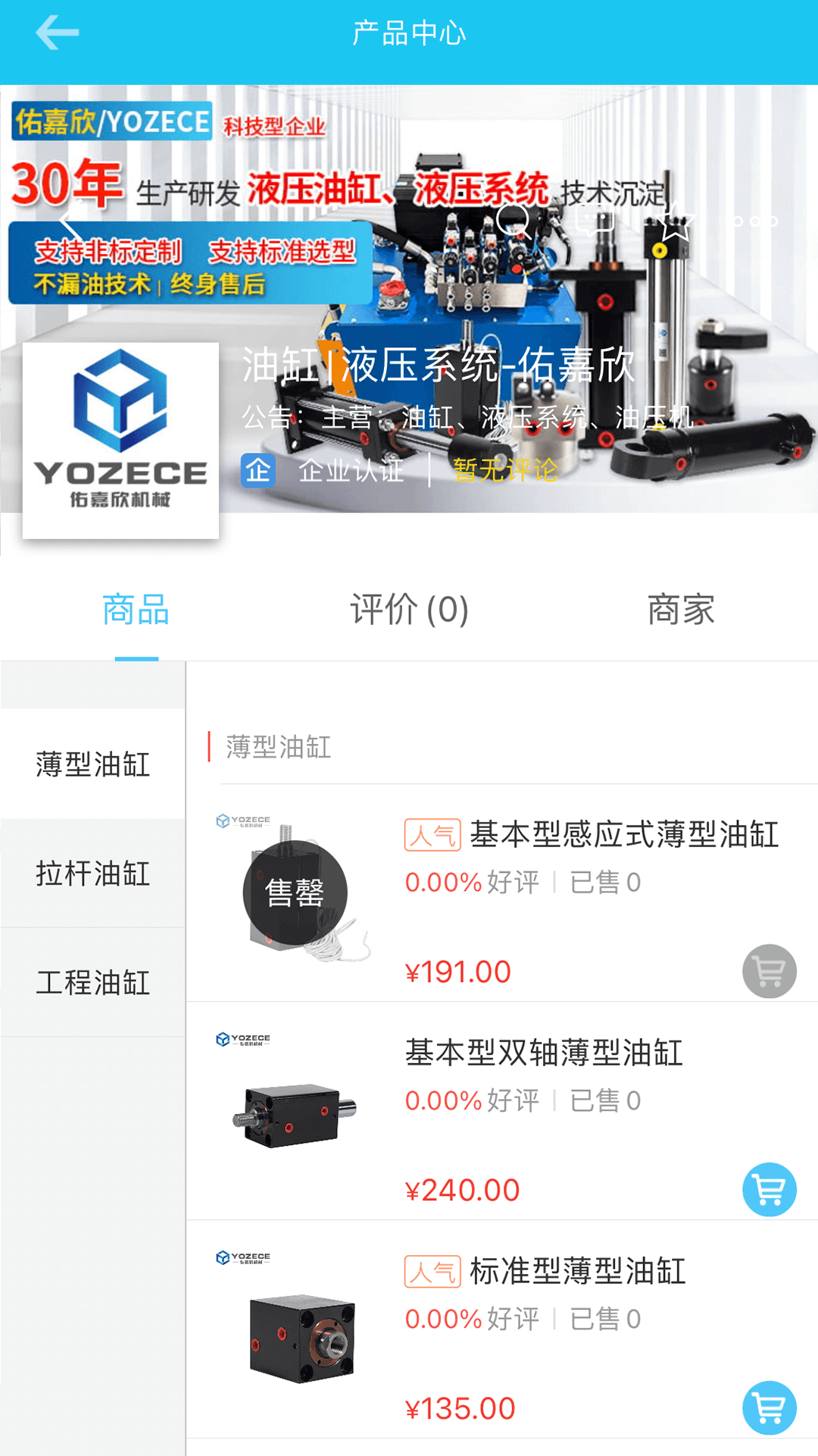 佑嘉欣油缸截图