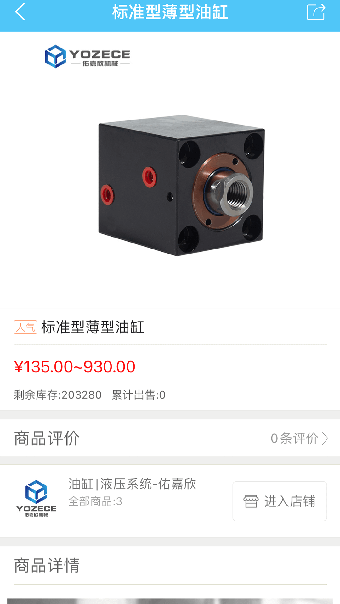 佑嘉欣油缸截图