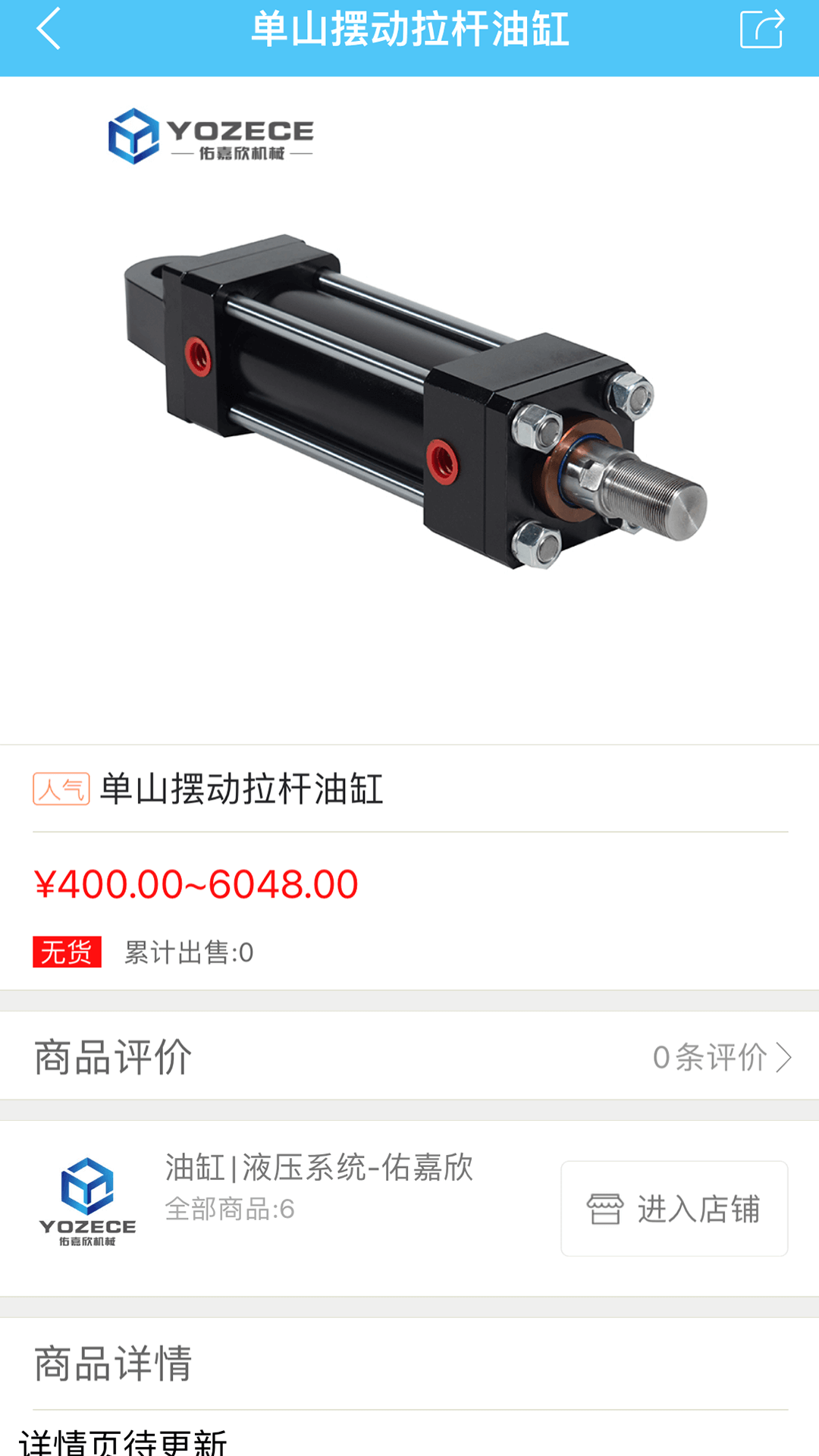 佑嘉欣油缸截图