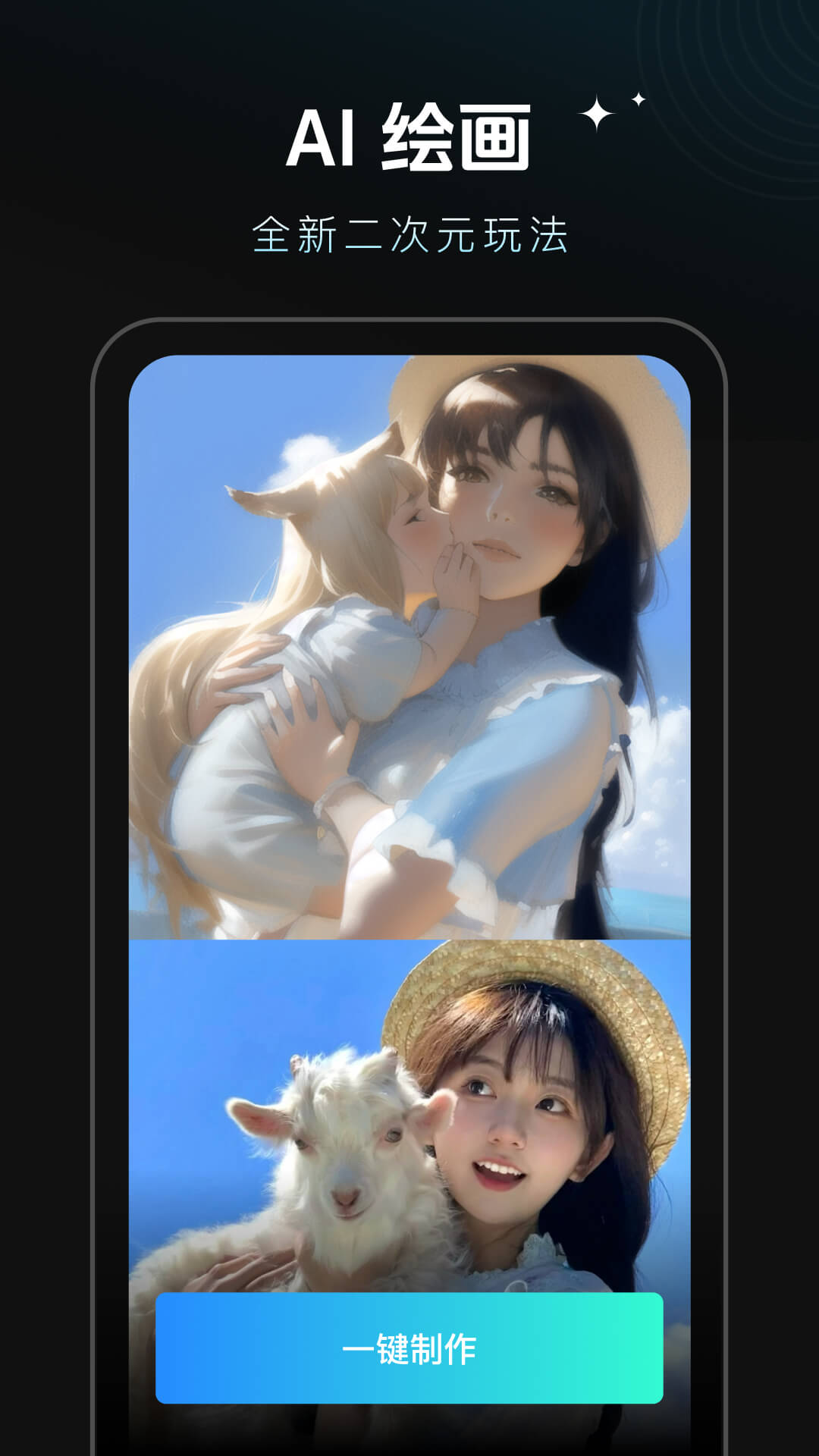 截图