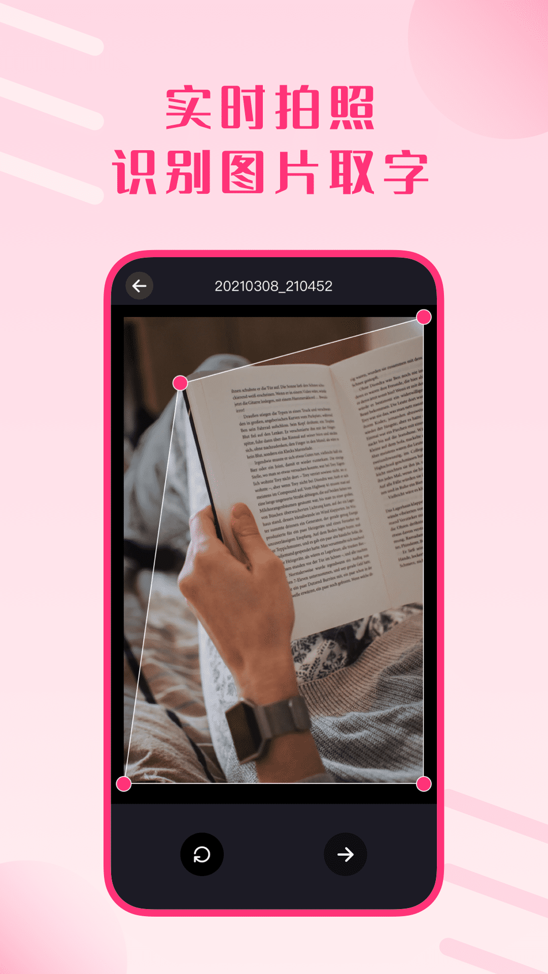 图片扫描王截图