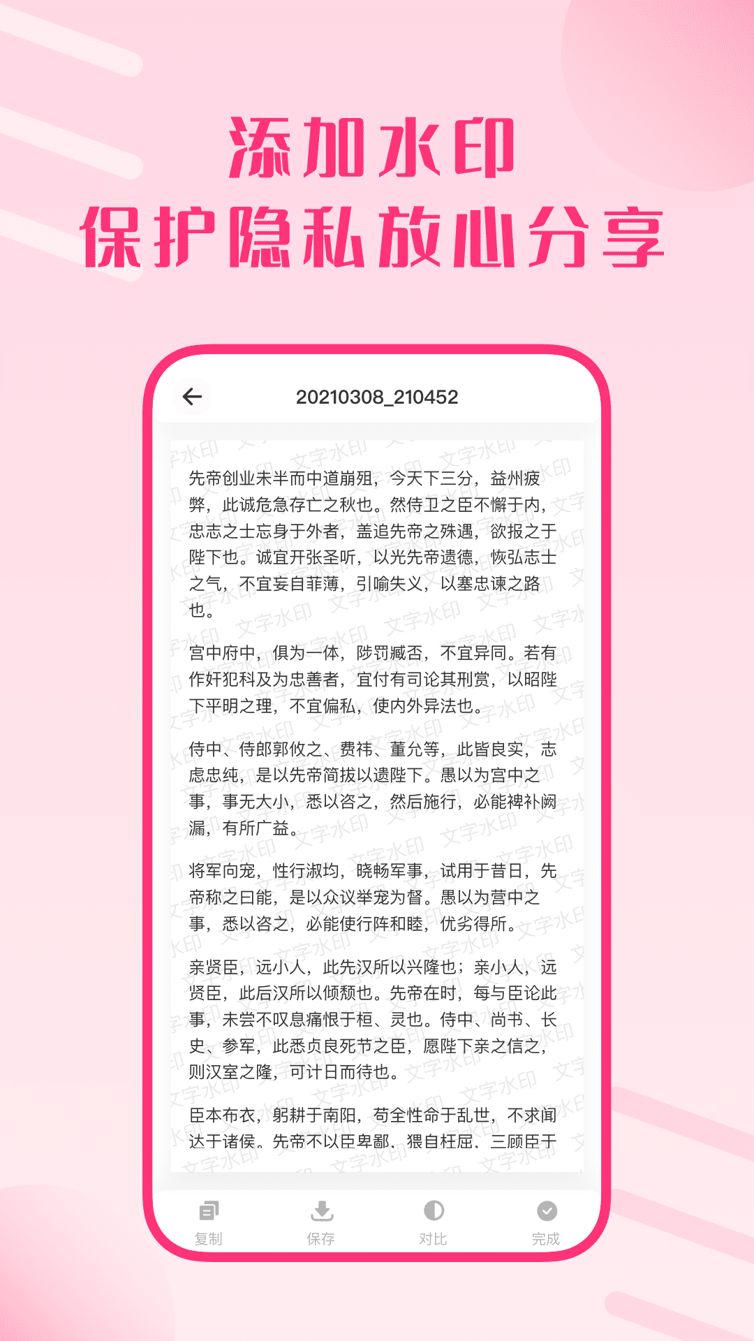 图片扫描王截图