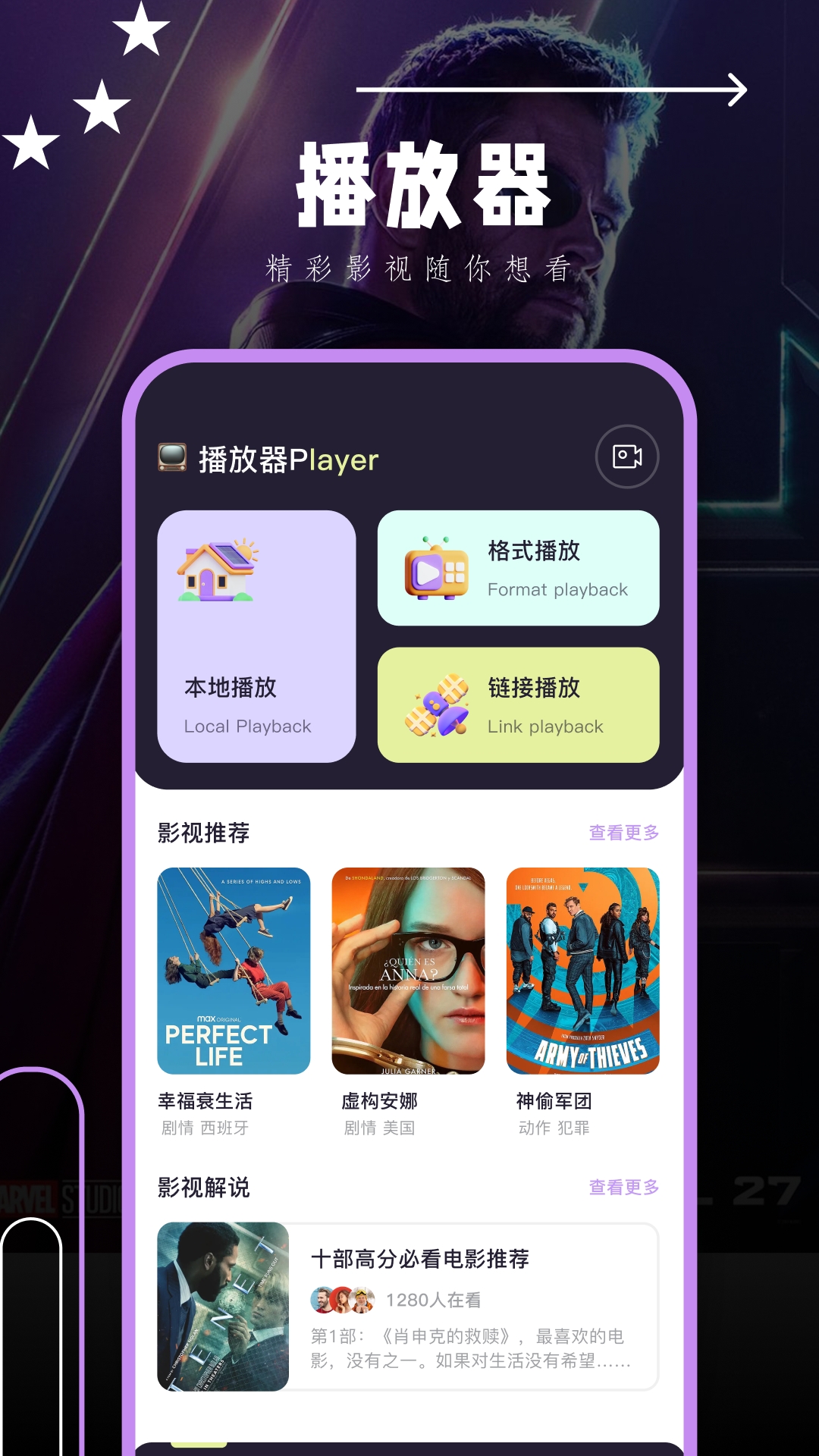 抖剧TV截图