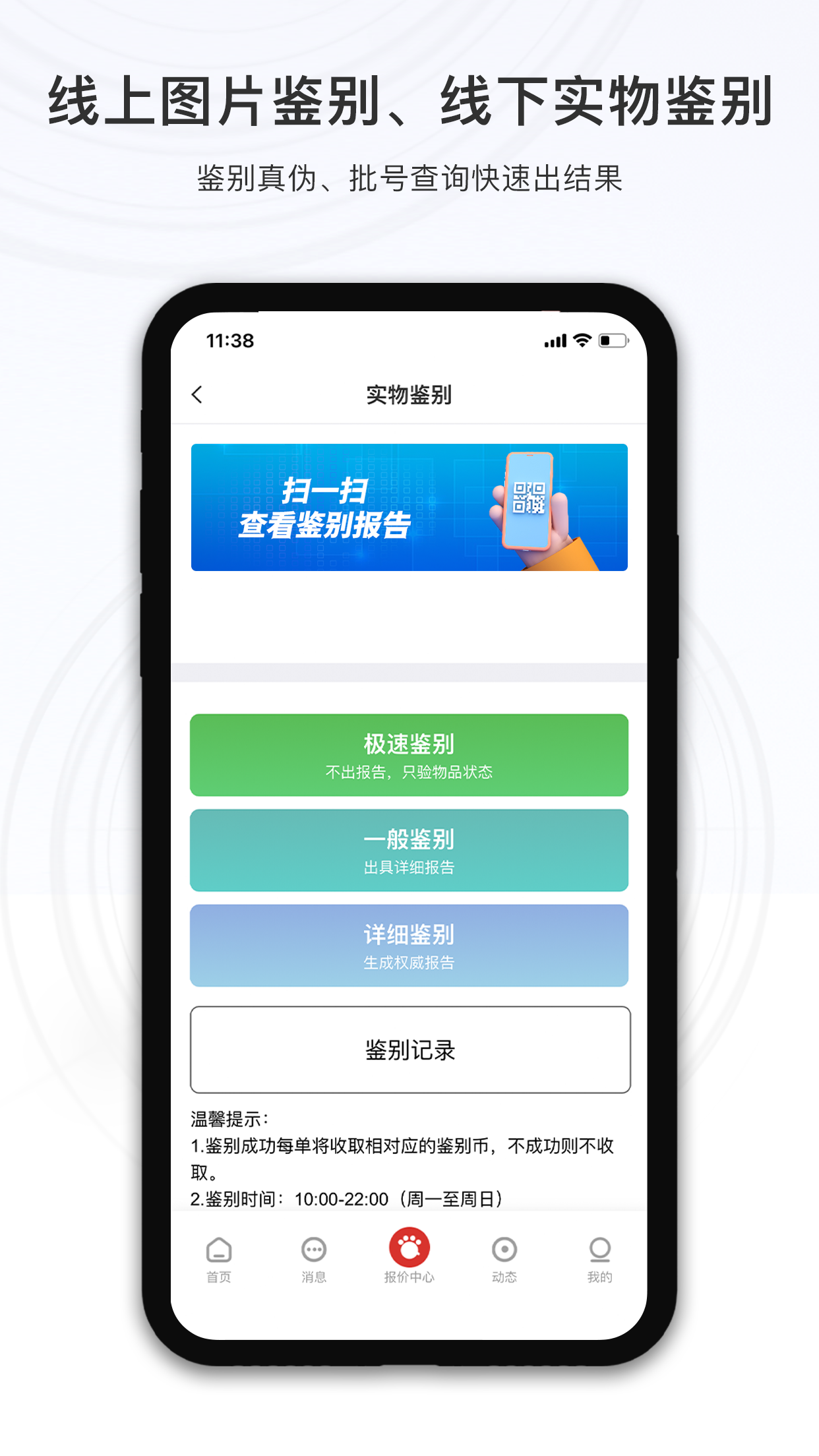小汪严选电脑版截图