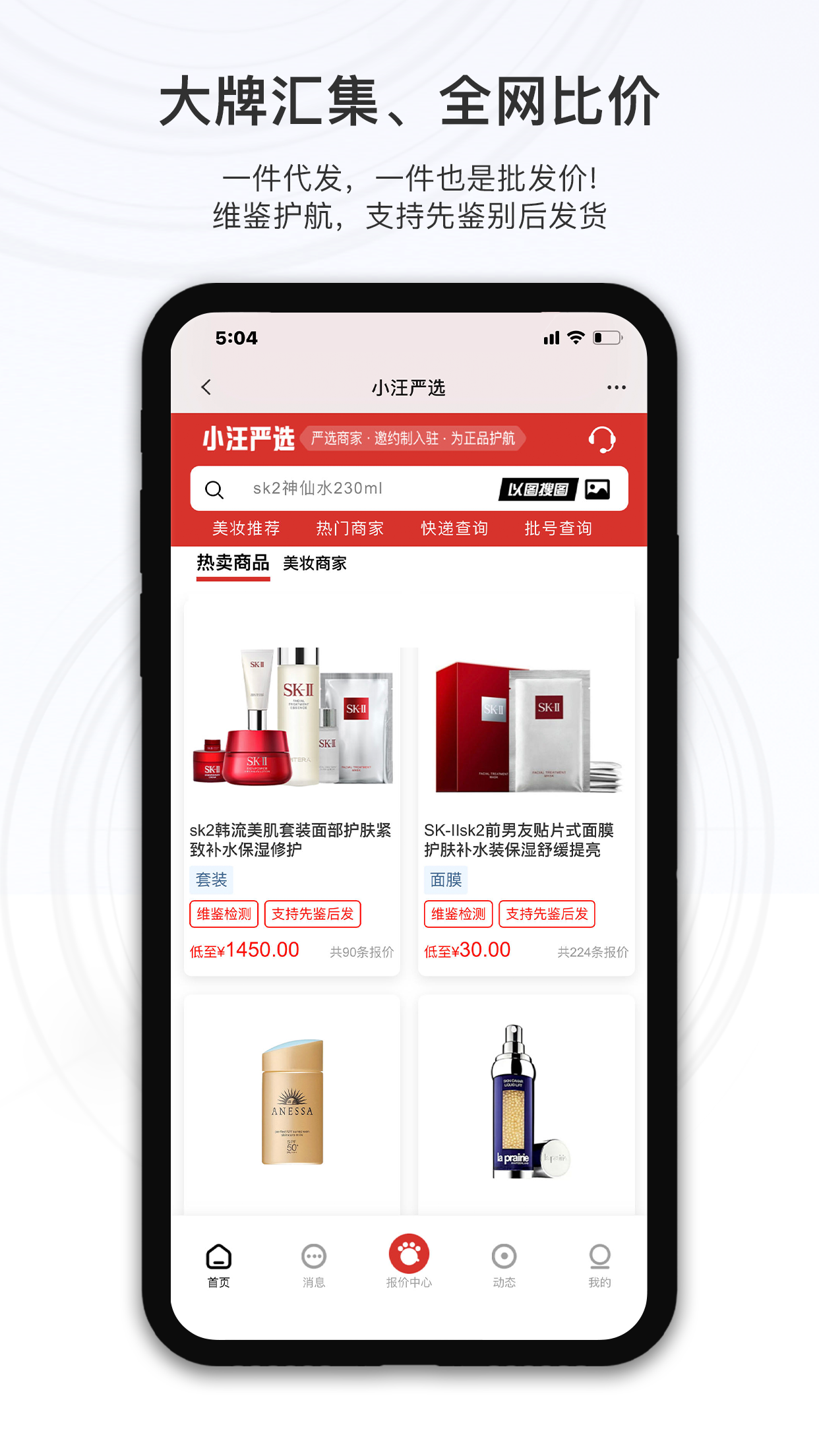 小汪严选电脑版截图