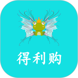 得利购电脑版