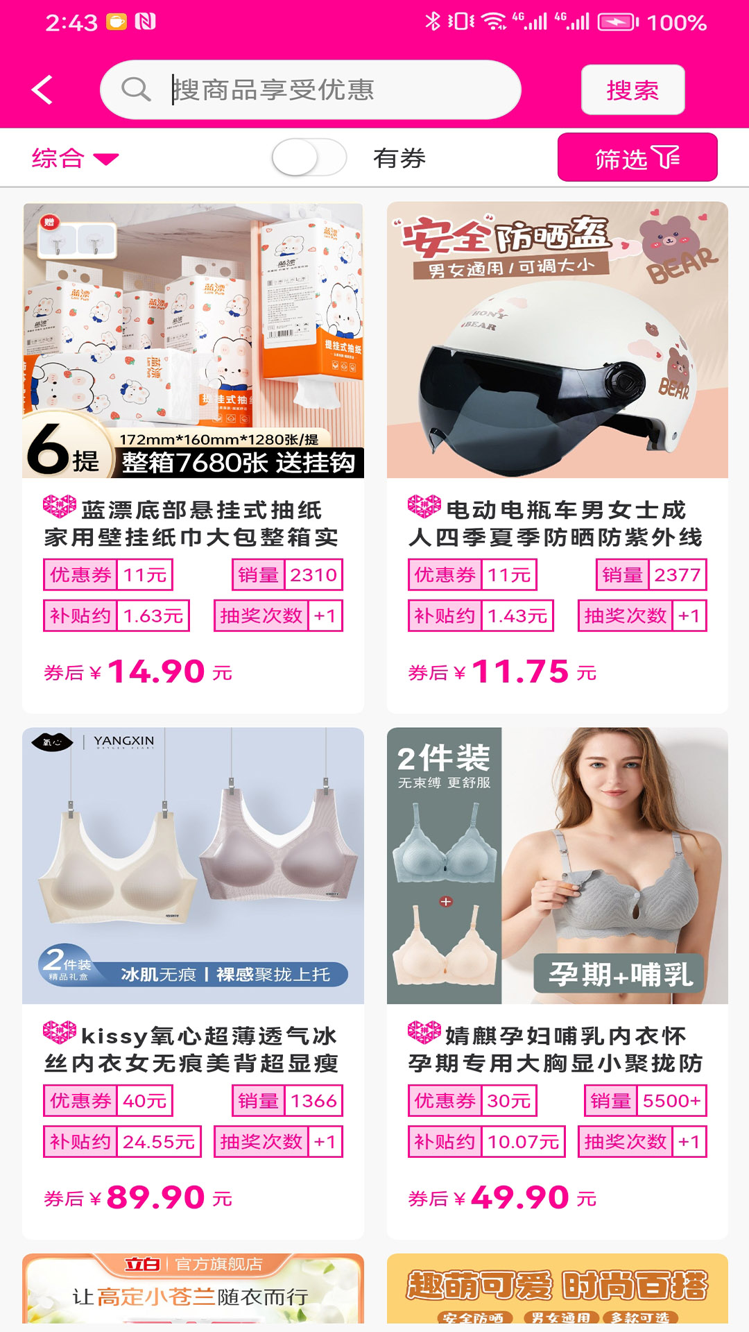 截图