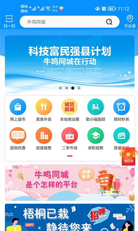 截图