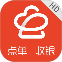店内点菜系统HD电脑版