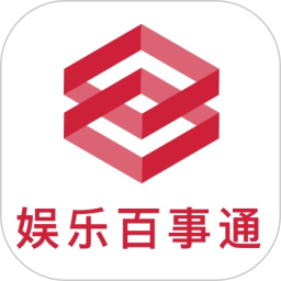 娱乐百事通电脑版