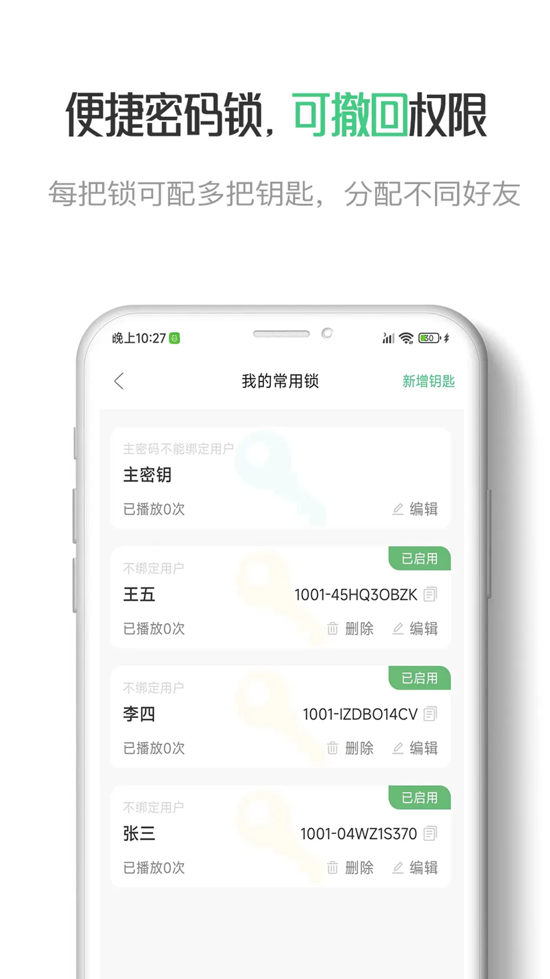 星密截图