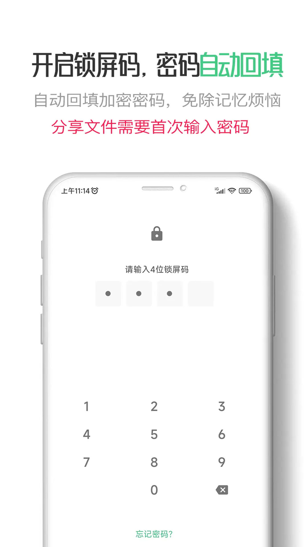 星密截图