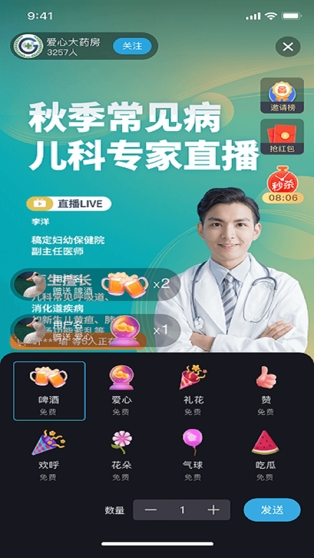 截图