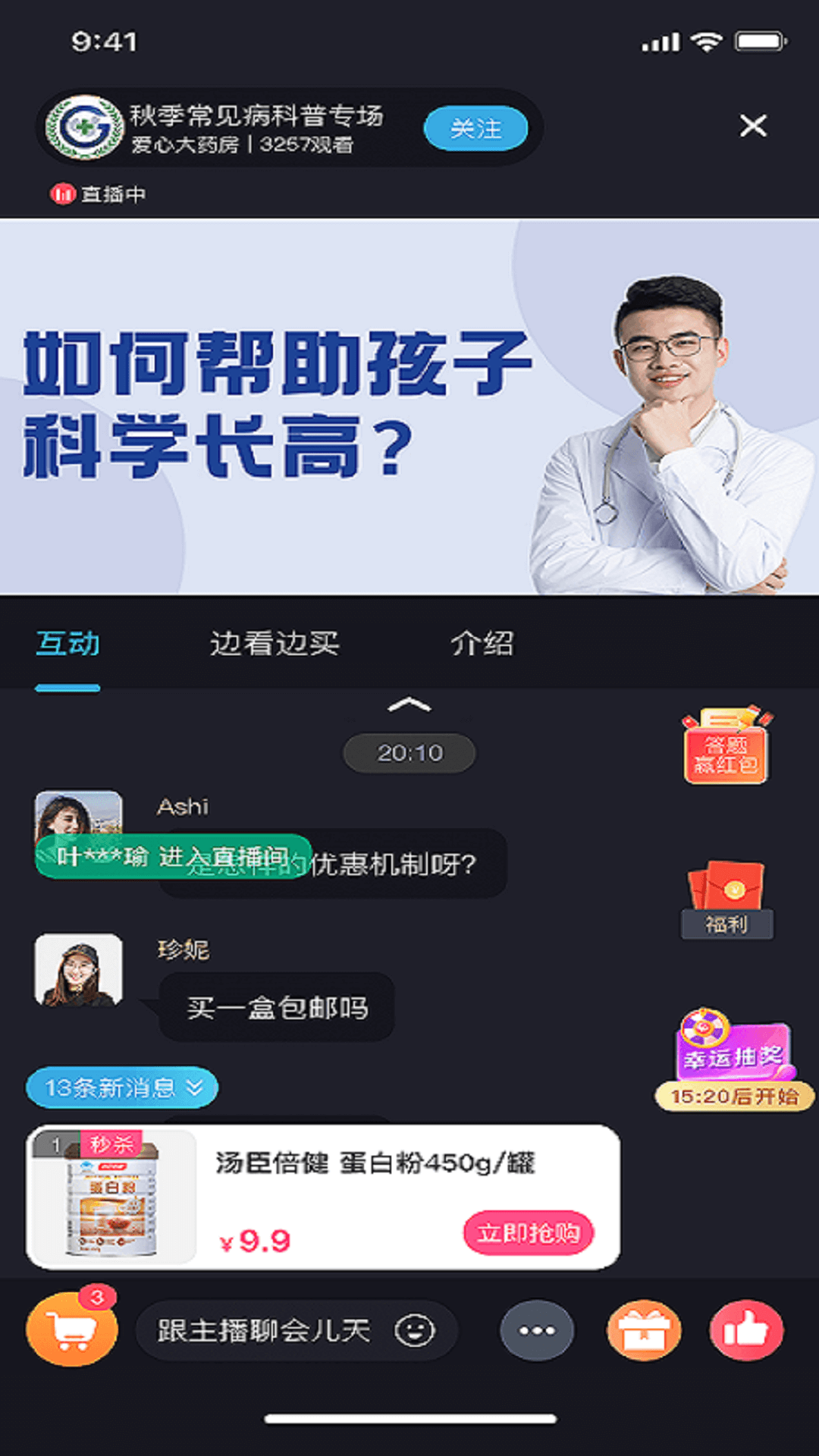 截图