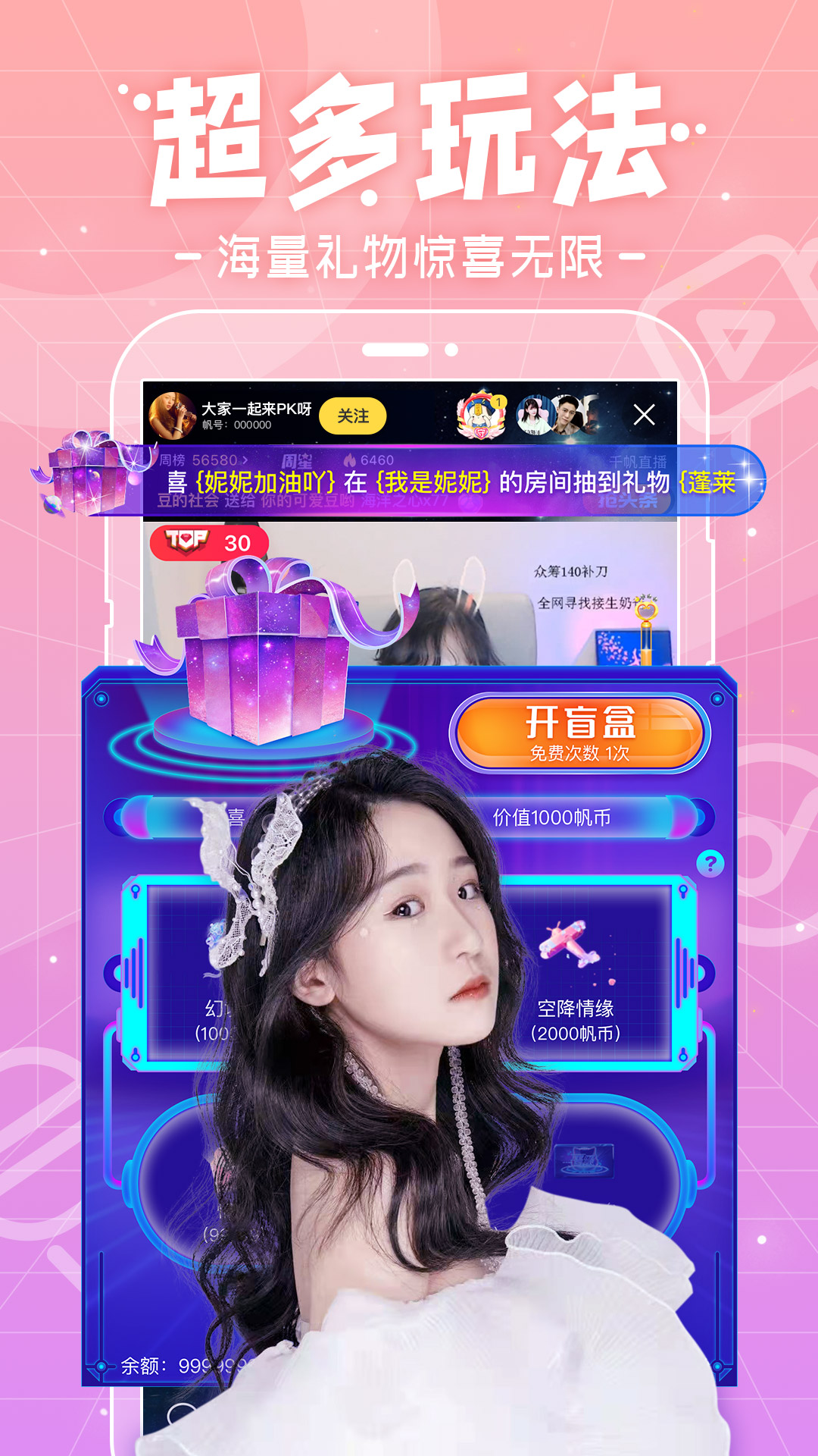 千帆直播电脑版截图