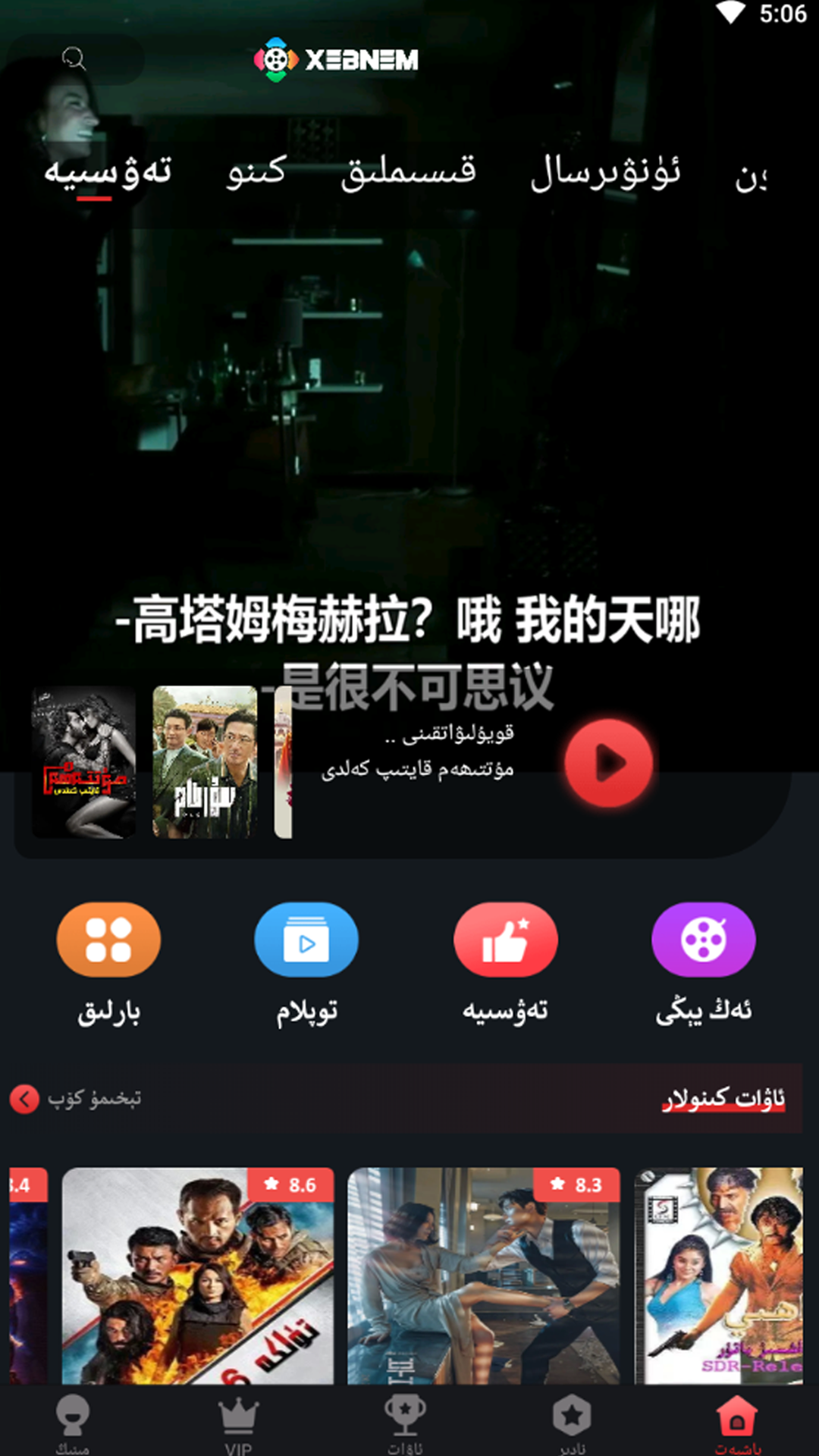 截图