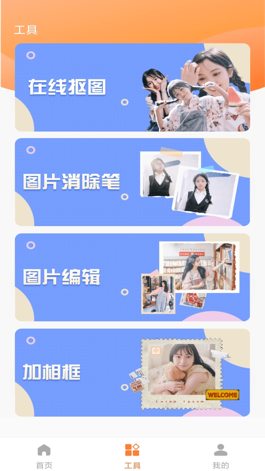 截图