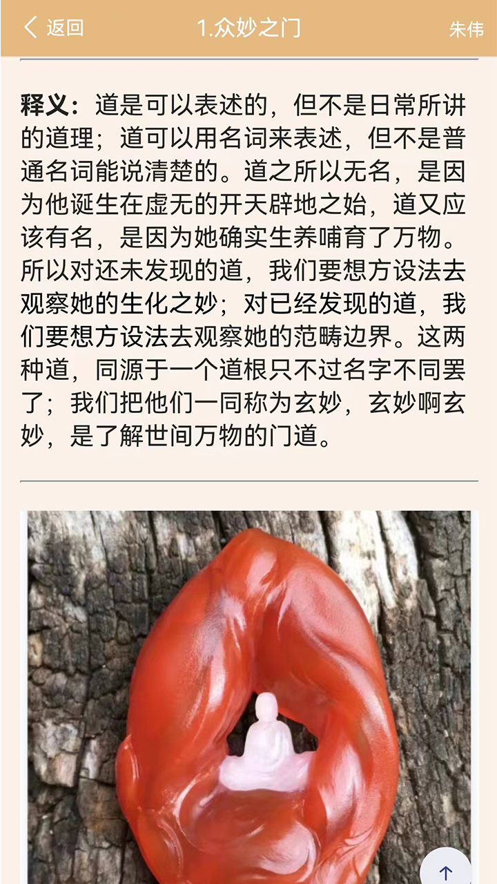 道德经活字记忆法截图