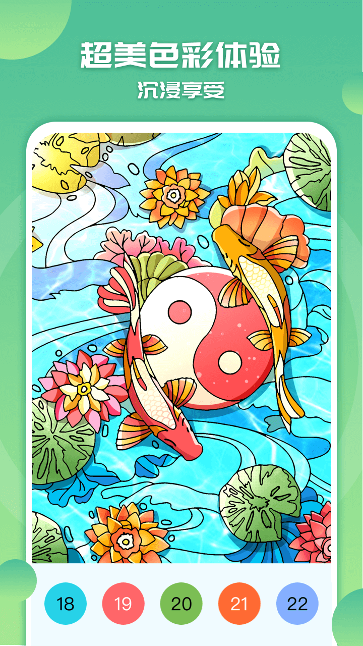 涂色小画家截图