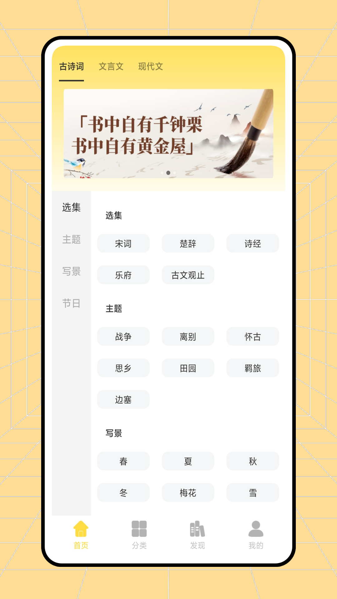 读不舍手截图
