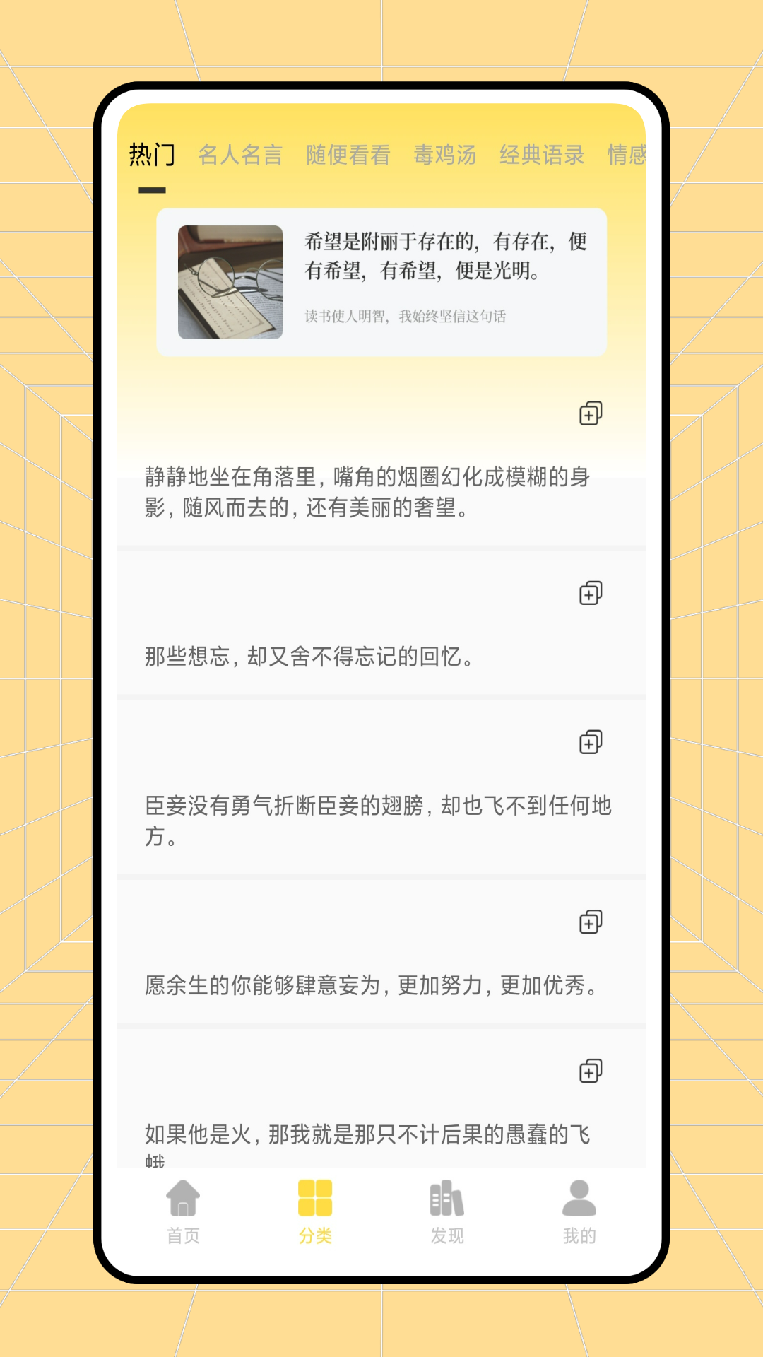读不舍手截图