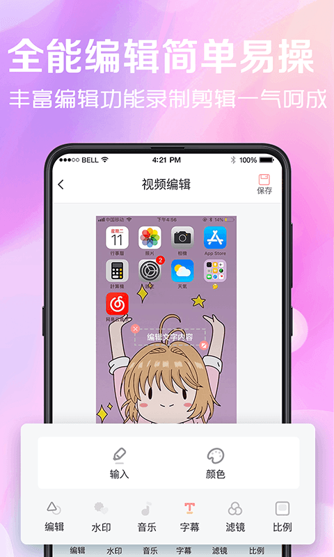 看看录屏截图