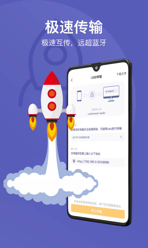电脑手机传输助手截图