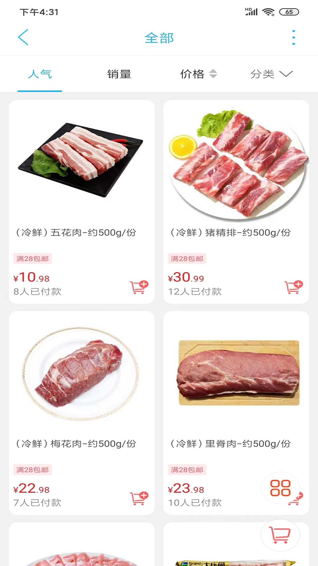 截图