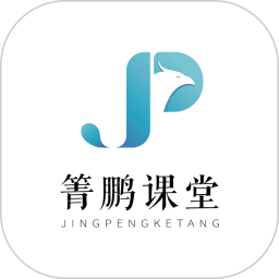箐鹏课堂电脑版