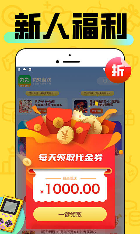 丸丸游戏截图