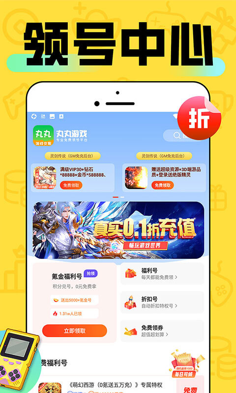 丸丸游戏截图