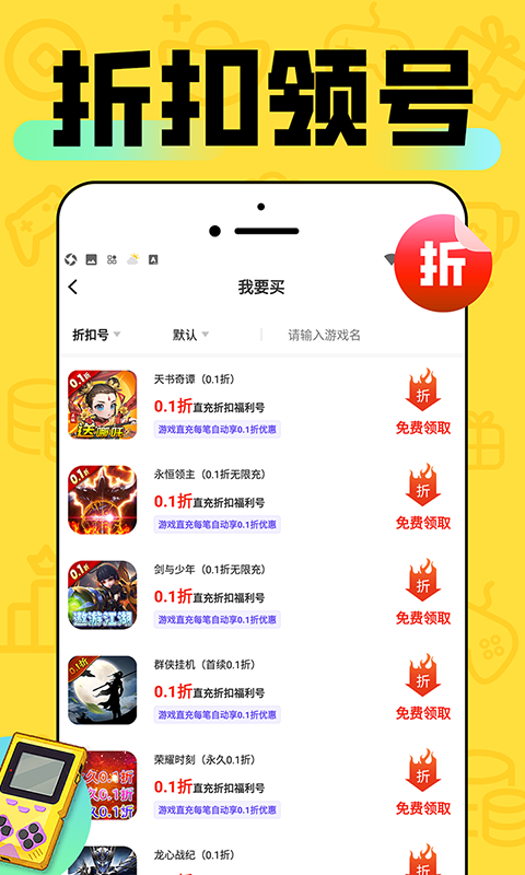 丸丸游戏截图
