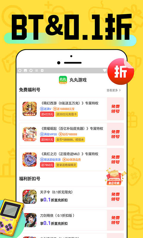 丸丸游戏截图