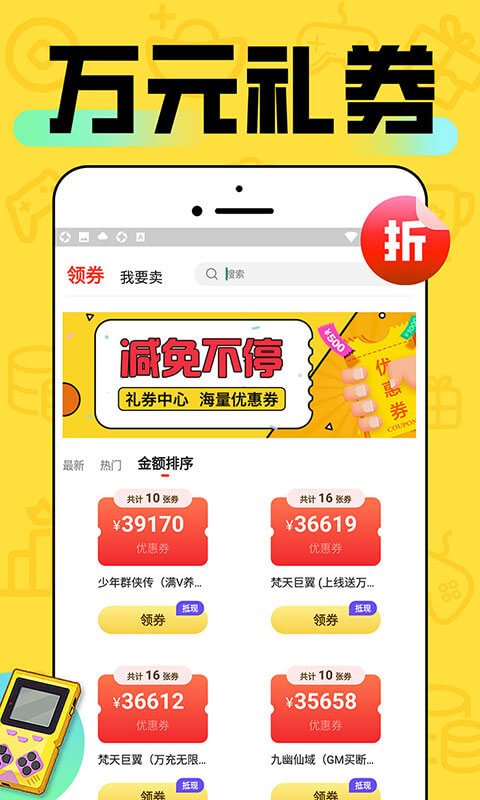 丸丸游戏截图