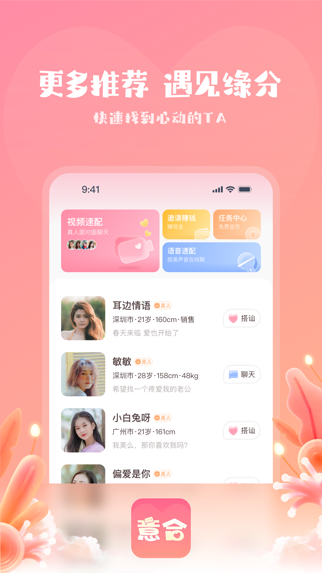 意合截图