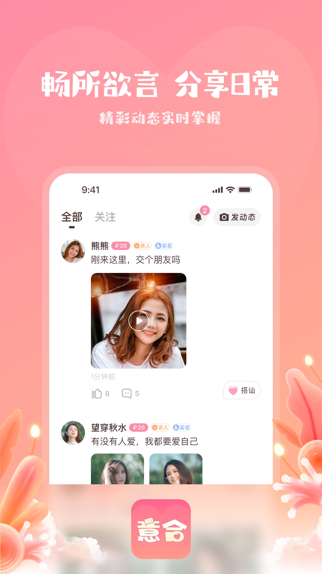 意合截图