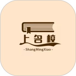 上名校电脑版