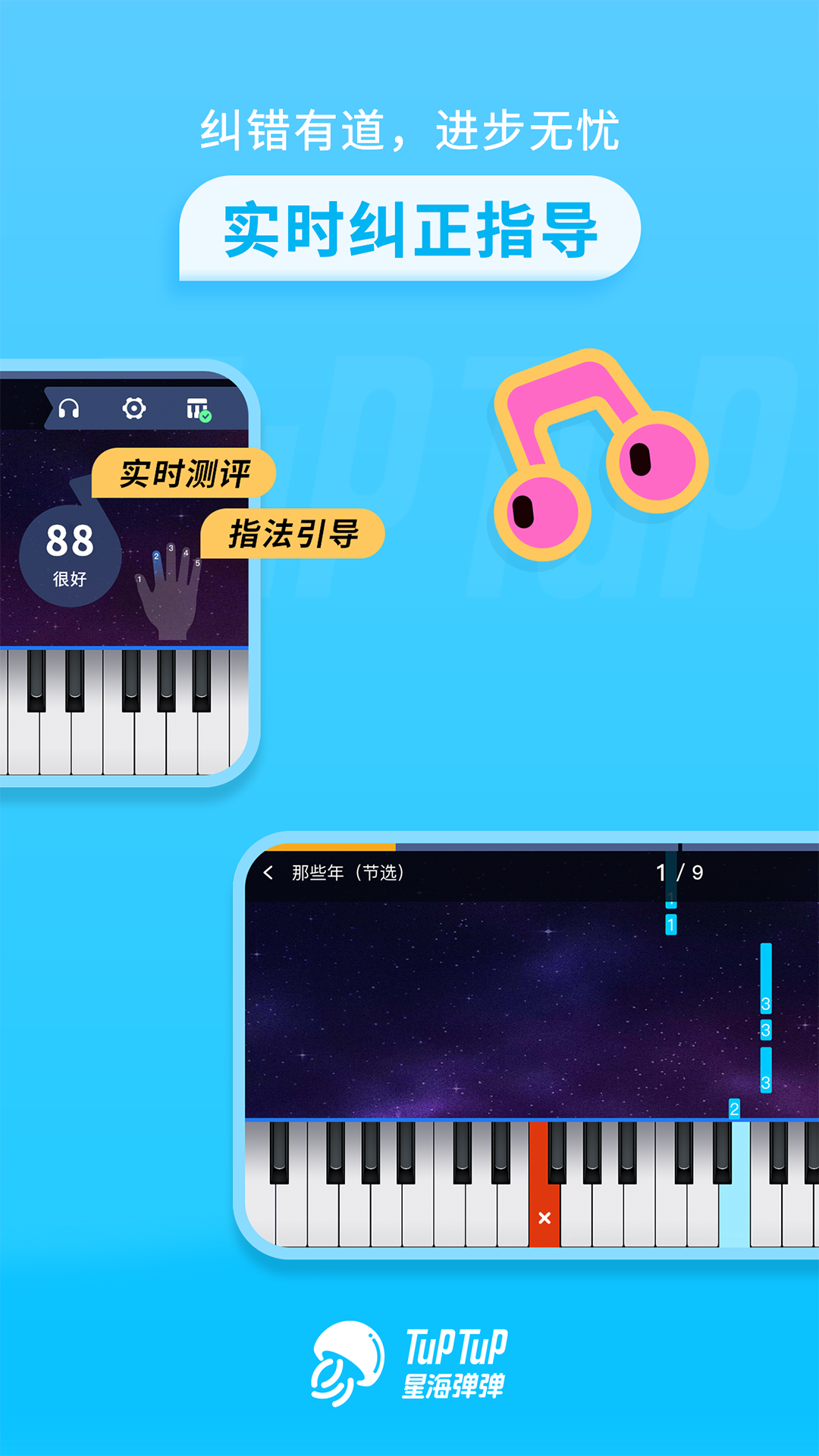 星海弹弹截图