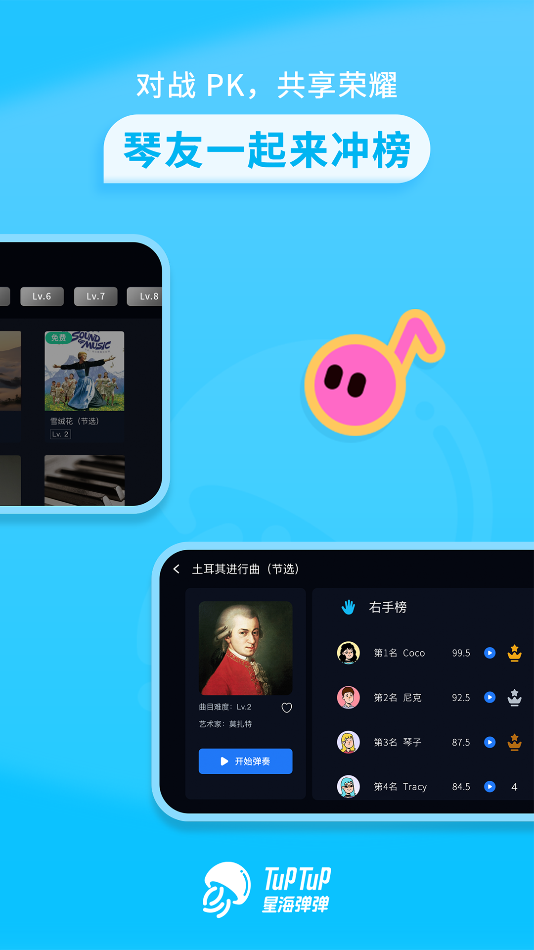 星海弹弹截图