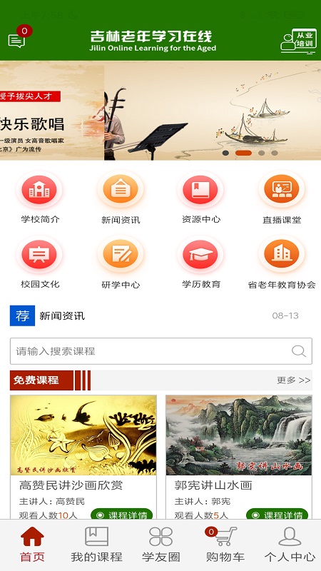 截图
