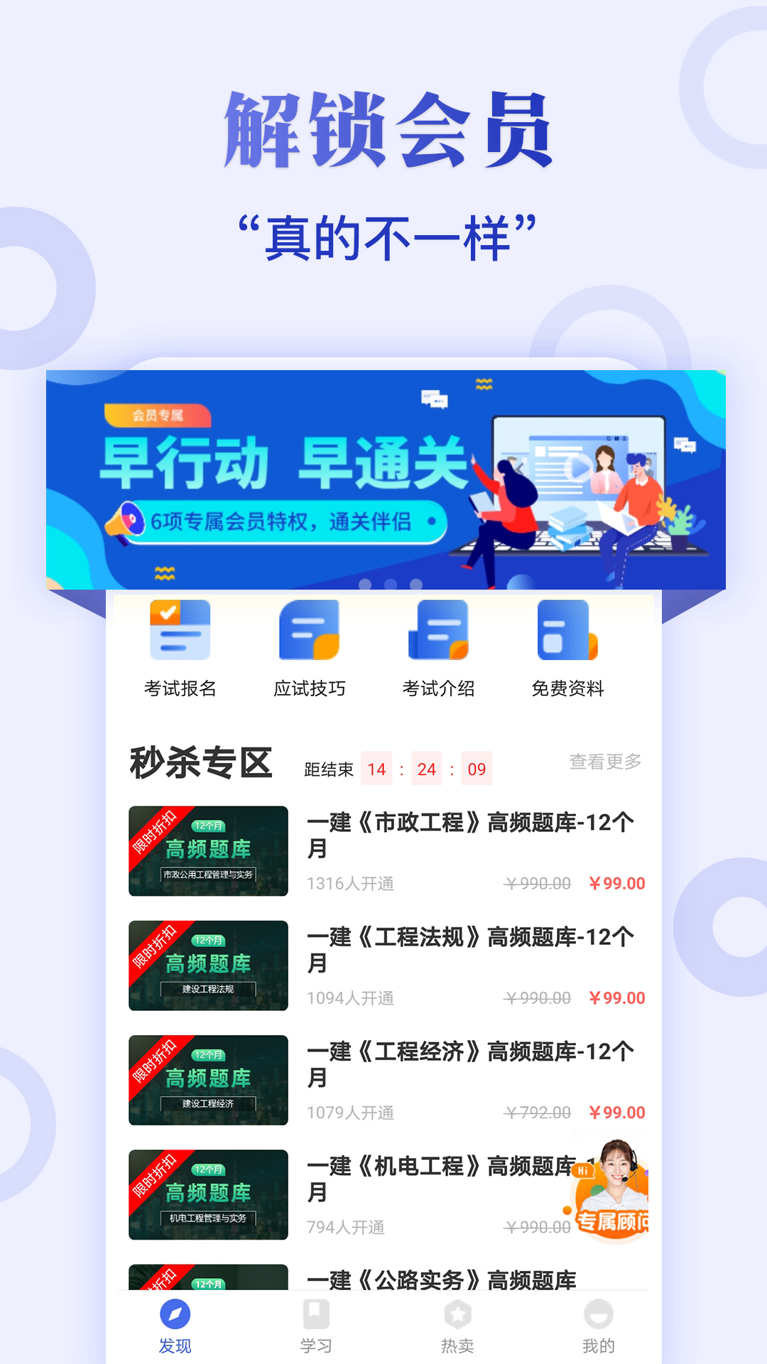 一级建造师考试云题库截图