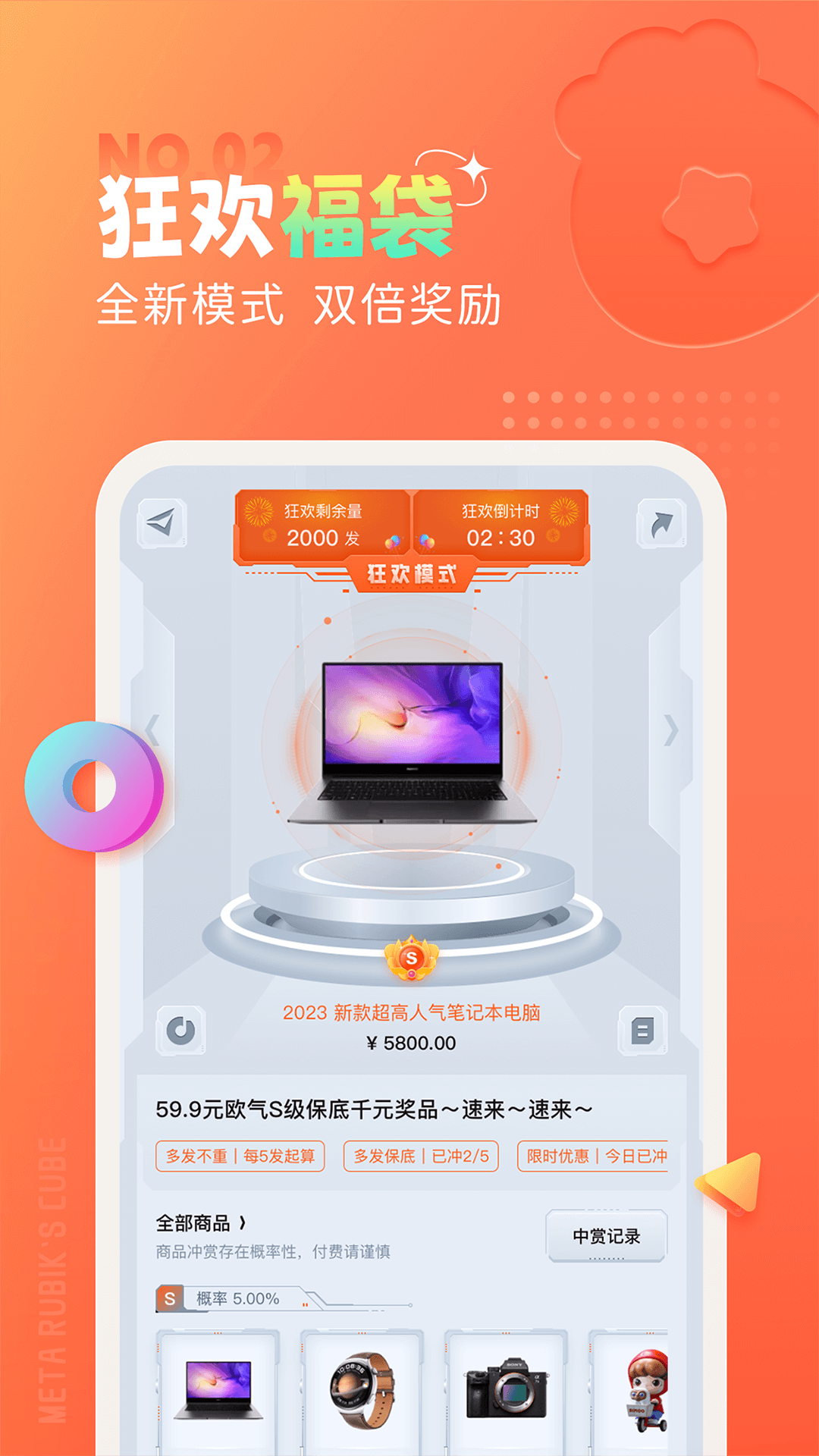 元魔方截图