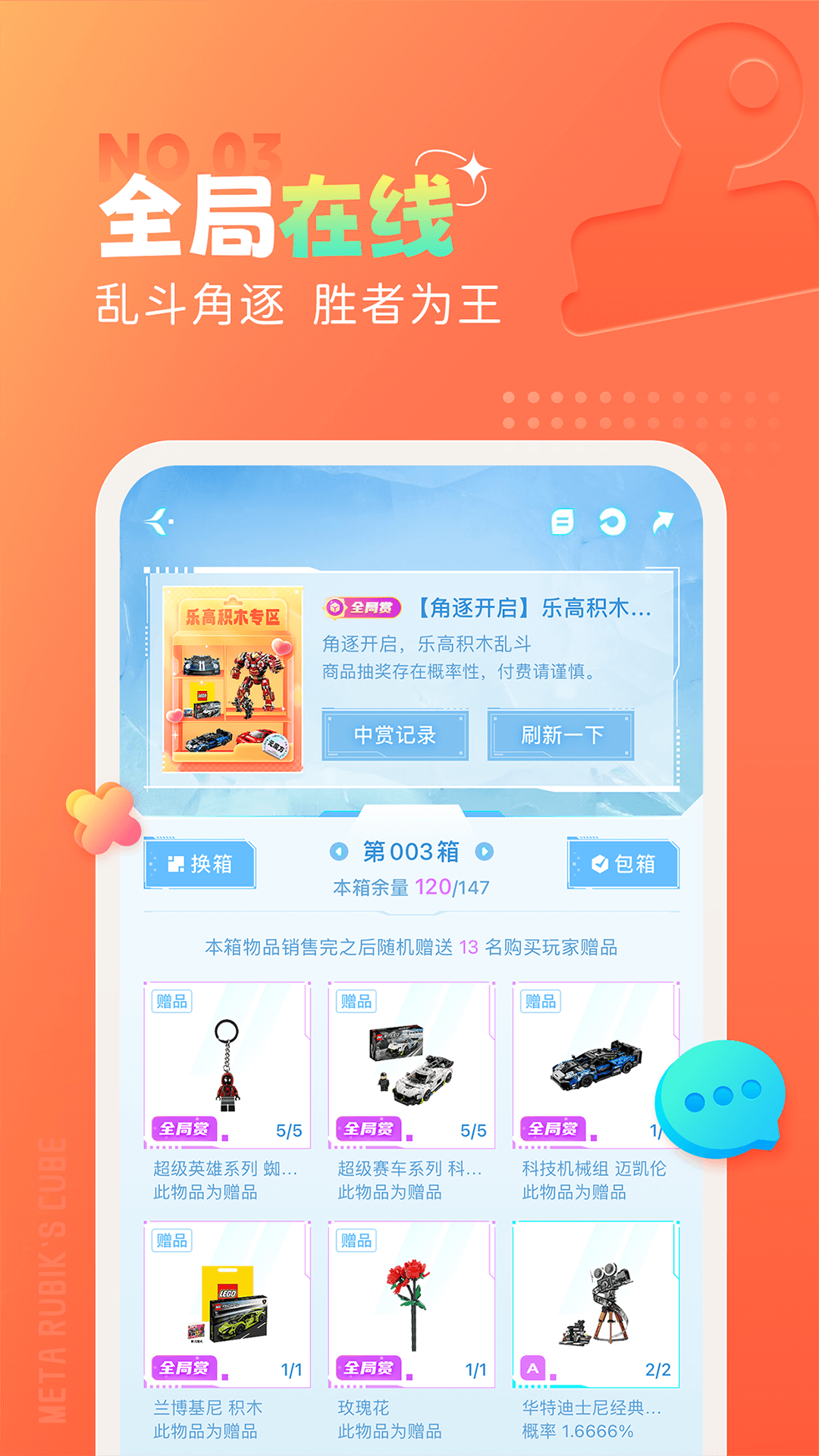 元魔方截图