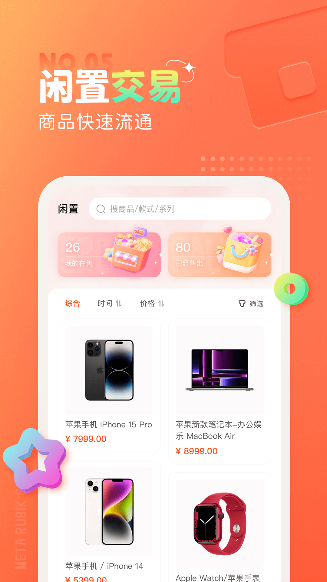 元魔方截图