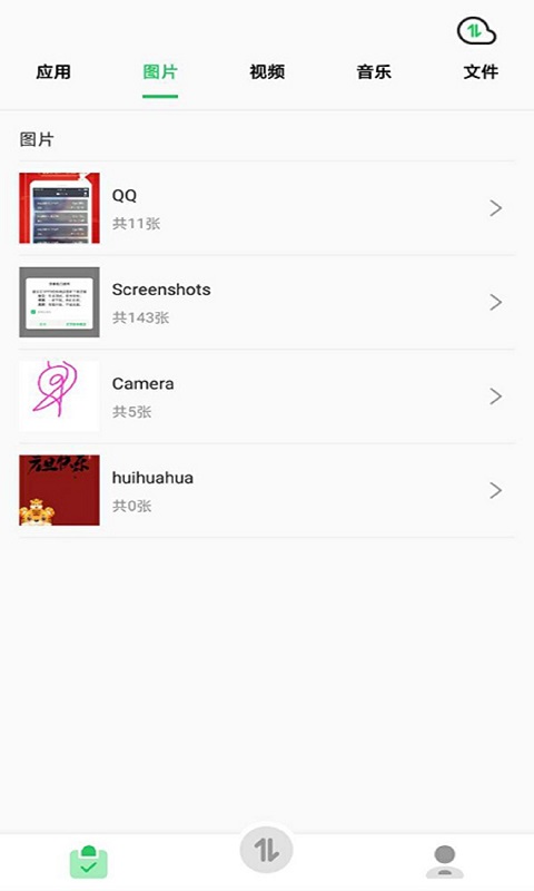 截图