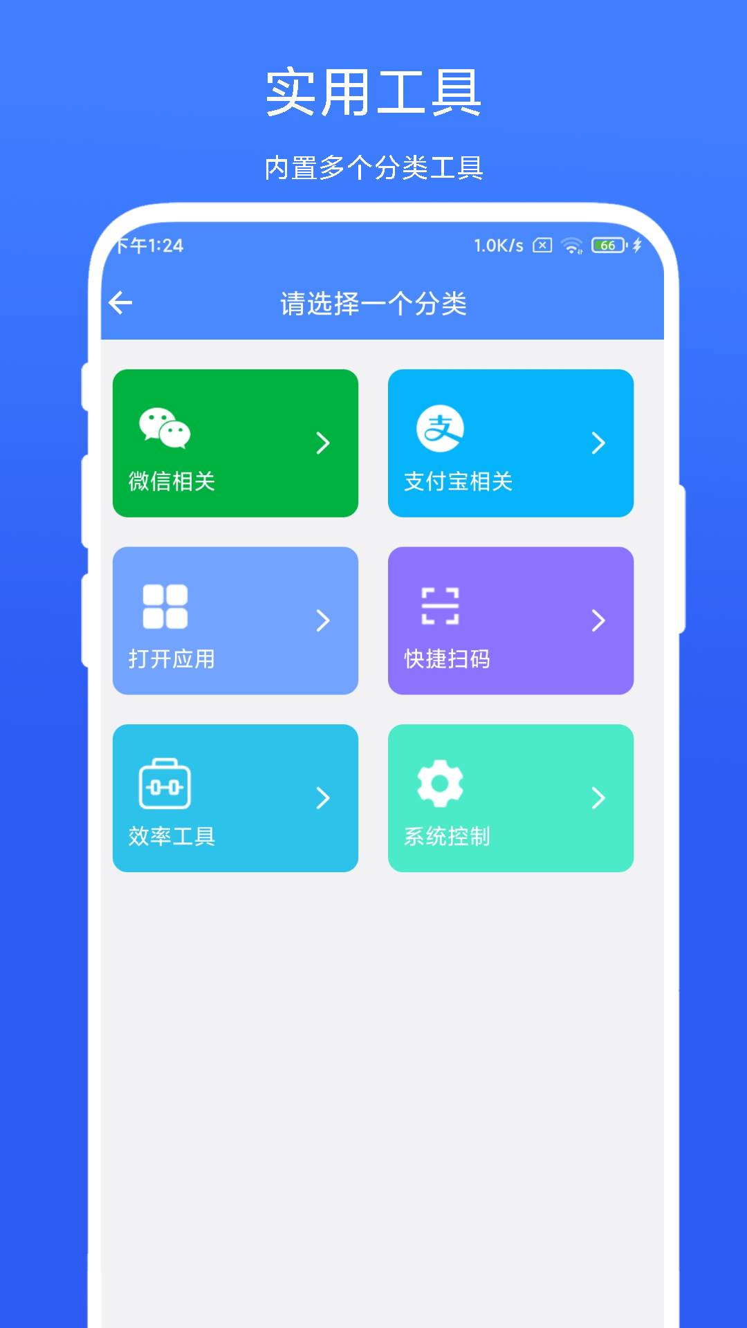 QuickBox截图